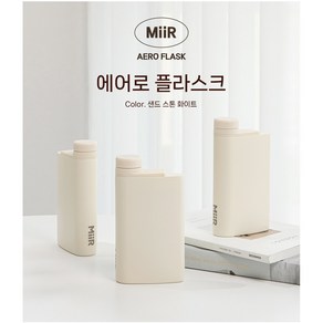 MIIR Aeo Flask 미르 에어로 플라스크 8oz, 1개