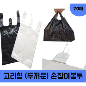 담은봉투 고리형 두꺼운 A급 손잡이봉투 마트봉투 비닐봉투, 5호검정, 210개, 20L