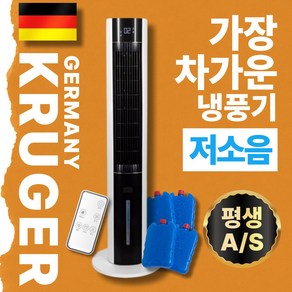 [하이엔드]파워냉각 초강력 ICE 분리형 LED 터치형 저소음 에어쿨러 냉풍기, 리모컨