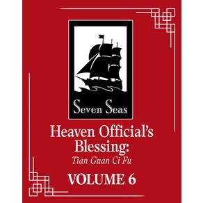 (영문도서) Heaven Official's Blessing: Tian Guan CI Fu (Novel) Vol. 6 Papeback, Seven Seas, English, 9781638585510