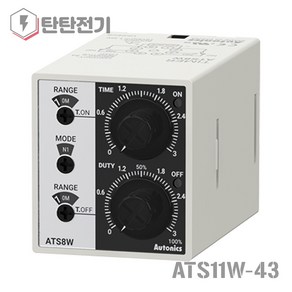 ATS11W-43 아날로그 트윈 플리커 타이머 3초 30초 3분 30분 3시간 30시간 11핀 오토닉스, 1개