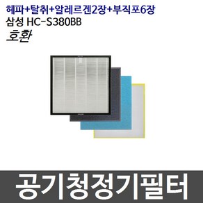 삼성 HC-S380BB 공기청정기필터호환 1년세트, 1개