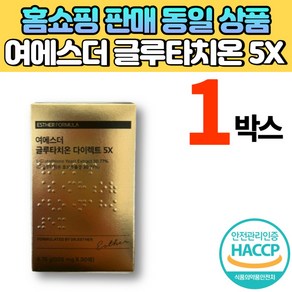 여에스더 글루타치온 다이렉트 5x 필름 필름형 클루타치온 글로타치온 글루터치온 glutathione 여에스터 여예스더 여예스터, 1박스, 30매