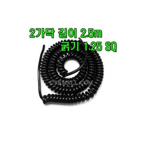 스프링 케이블 전선 코드 스프링선 1.25X 2C 2.5M흑색, 스프링 케이블 전선 코드 스프링선 1.25X 2C 2., 1개