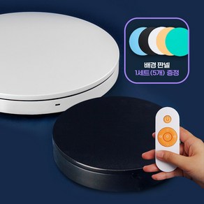 [시네트리] 촬영턴테이블 CT360-40 최대하중 40kg USB 충전 무선 사용 지름 26cm 리모컨포함 배경판넬 5종 증정 360도회전턴테이블