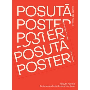 POSUTA POSTER:Contempoay Poste Designs fom Japan, Victionay, POSUTA POSTER, Victionay(저)