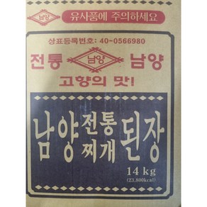 남양합동 찌개된장 14kg