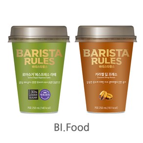 바리스타룰스 로우슈가+카라멜 250ml (각5개씩) 10개입