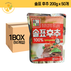 솔표 후추 200g 50개(한박스), 50개