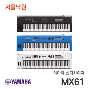 야마하 신디사이저 MX61 / 서울낙원, 야마하신디사이저 MX-61/ 서울낙원, 1개