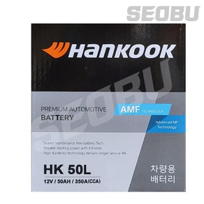 HK50L (구 아트라스 BX50L) 라보 프라이드 다마스 i30 배터리 자동차밧데리, 1개, HK50L 공구대여+폐전지반납