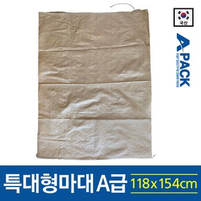 국산 특대형 대형 마대자루 포대 왕겨 고추 마대 A급 118x154cm, 10개