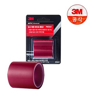 3M PN03441임시 복원 테이프(빨강)/헤드라이트