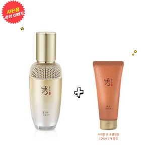 수려한 진생 에센스 어드밴스드 50ml (사은품증정), 1개