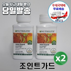 암웨이 조인트가드 (180정) X 2개 관절건강 + 사은품 (만모칫솔/초미세칫솔) [우체국택배]