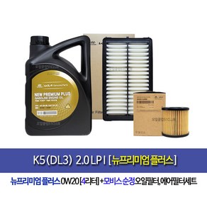 현대모비스 NEW PREMIUM PLUS 가솔린 엔진오일 05100-00481-K5 DL3 LPI 뉴프리미엄플러스(4L) 엔진오일세트2J000-L1000, 0w20, 1개