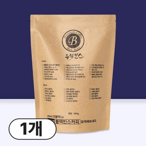 블랙빈스 문 고소한 블렌딩 원두 500g 홀빈, 1개, 홀빈(분쇄안함)