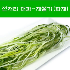 국산 간편손질대파채 햇대파 대파채 500g 1kg 2kg 무침용 샐러드용, 1개