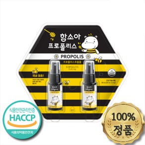 함소아 프로폴리스, 30ml, 2개