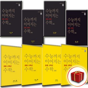 NE능률 수능까지 이어지는 초등 고학년 수학 대수 기하 개념편 심화편 1 2 3, [선물]+NE능률 초등심화편 기하1-1, 고등학생