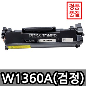 포스앤토너 HP호환용 재생토너 W1360A W1360X HP M209DW M211d M211DW M233DW M234DW M236DW M236SDN M236SDW, 3개, W1360A(표준용량)