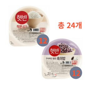 햇반 작은공기 12 + 작은흑미 12개, 130g, 24개