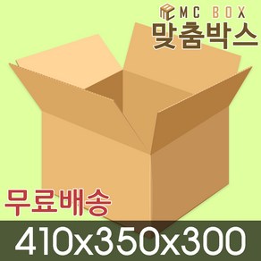 맞춤박스 택배박스 A-SA243 (410*350*300) 40개, 1개