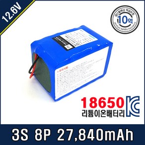 [12.6V] 삼성 SDI 18650 배터리팩 3S8P T20C 35E, 1개