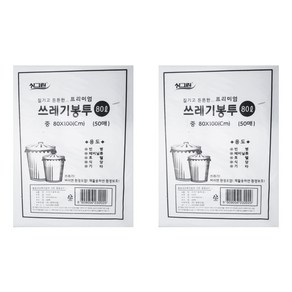 빈병 식자재 쓰레기 봉투 50p 비닐봉지 영업 배달 분리수거 식당 휴지통 업소 80L 중, 1개