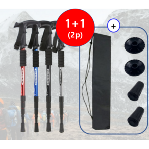 룰루레빗 두랄루민 경량 T자형 등산 스틱 2P+파우치 세트