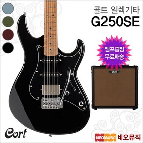 G250SE, 콜트 G250SE/BK, 1개