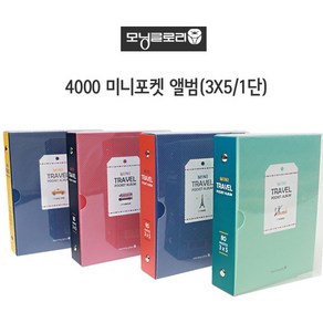 차카니샵 모닝글로리 4000 미니포켓 앨범 3x5/1단