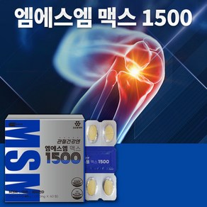 연두마켓 MSM 관절 영양제 무릅 관절연골 퇴행성관절염, 60정, 1개