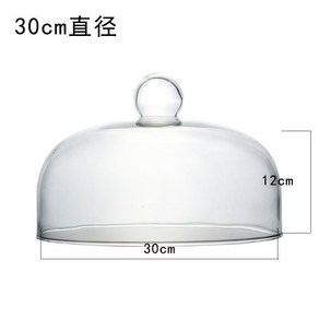 유리돔 투명 케이크 케이스 디저트 뚜껑 글라스 트레이, J. 30cm 지름 커버, 1개