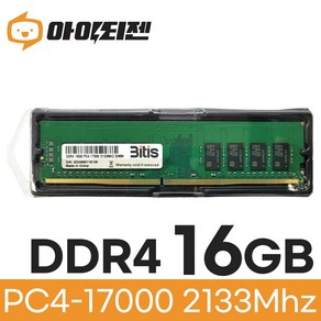 비티즈 삼성 칩 데스크탑 램16기가 DDR4 16GB PC4 17000 2133MHZ RAM 메모리