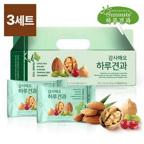 [하루견과]감사해요하루견과30입선물세트X3세트/하루견과 간편식 견과선물세트, 3개