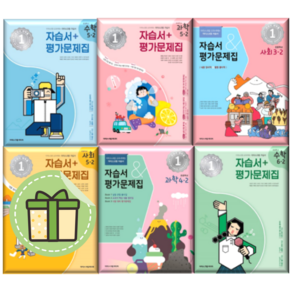 2025 아이스크림 사회 수학 과학 초등 3 4 5 6 학년 2학기 자습서+평가문제집겸용 #BOOK-IN, 아이스크림미디어, 아이스크림 초등 과학 6-2 자습서+평가 (2024), 초등6학년