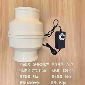 시로코팬 인라인 팬 220V 전기 벽 115215 주방 환기 75mm 덕트 무소음, 110mm接口无声风机85W 换气用, 1개