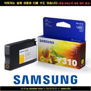 삼성 SL J3520W Y310 노랑/정품INK 1600매, 노랑, 1개