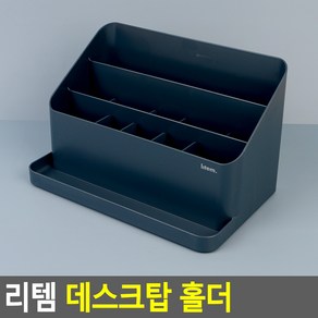 색연필꽂이 국산 칸막이 연필꽂이 칸조절 대형 다용도 펜꽂이