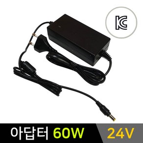 그린맥스 24V 아답터 60W *KC인증 LED파워 어댑터 안정기, 1개