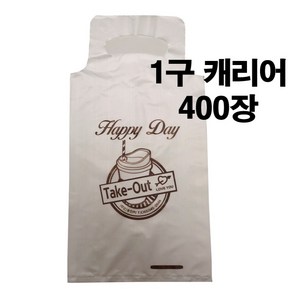 커피 비닐캐리어 인쇄 1구 400장 17x35cm 두꺼운 40mic 98m/m컵 대용량 OK, 1개