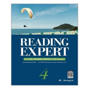 Reading Expet 4:A5 -LELVE READING COURSE fo EFL Reades, NE능률, 영어영역