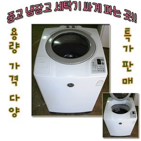 대우 중고 세탁기 12키로 중고가전 일반세탁기 공기방울