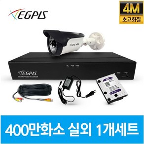 이지피스 400만화소 4채널 CCTV 자가설치 실외 카메라 풀 세트 녹화기, 1개, 실외용카메라1대+AHD케이블30m+어댑터포함