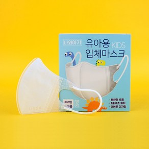 나와아기 마스크 유아용 뉴화이트 30매 개별포장, 1개, 화이트, 30개입