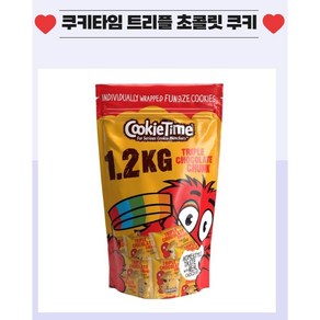 <뉴질랜드>쿠키 타임 트리플 초콜릿 쿠키 1.2kg 대용량 간식, 48개, 25g