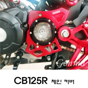 혼다 CB125R 체인 보호 커버 젠마 소기어 카바 킷 튜닝 CNC 아크릴, 골드, 1개