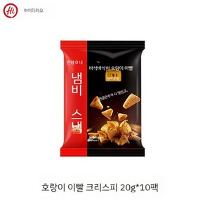 마라탕재료 하이디라오 훠궈과자 중국 스낵 50팩 훠궈 조합 간식 마라 옥수수 팝콘