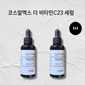 1+1 코스알엑스 더 비타민C23 세럼 더블기획, 20g, 2개